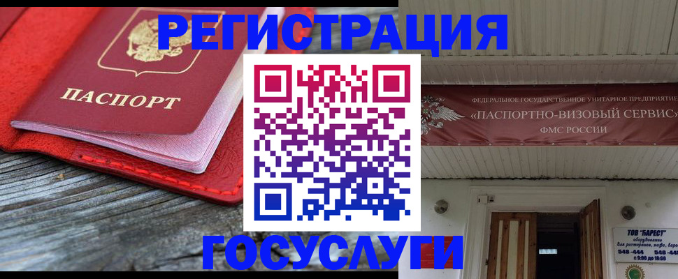 временная регистрация собственник в Новомичуринске