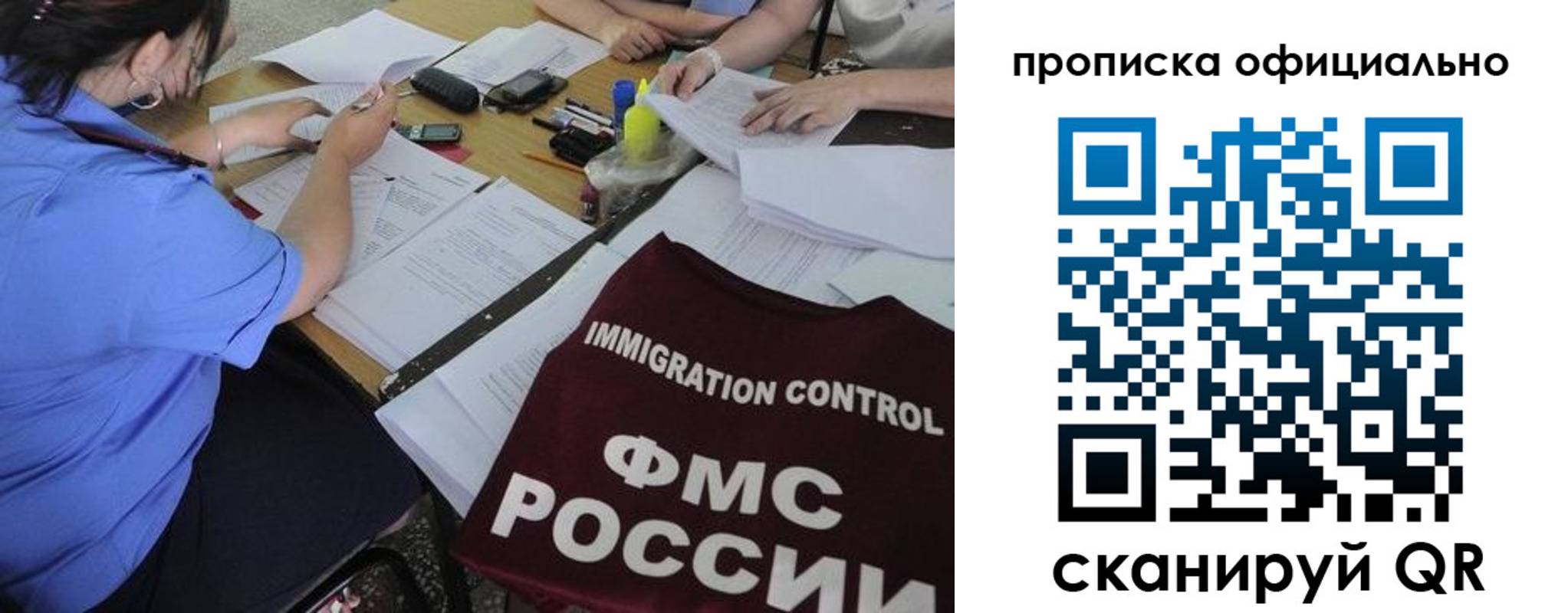 прописка иностранных граждан в Новомичуринске