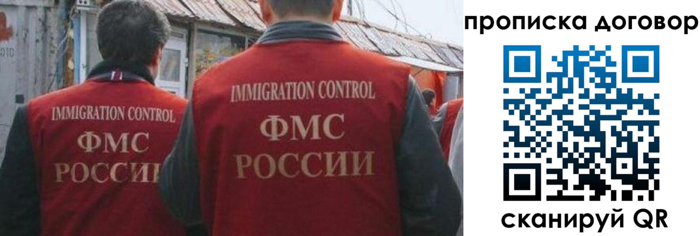 прописка для работы в Новомичуринске