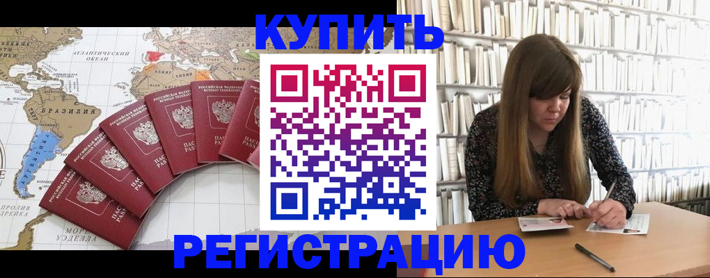 прописка для военкомата в Новомичуринске