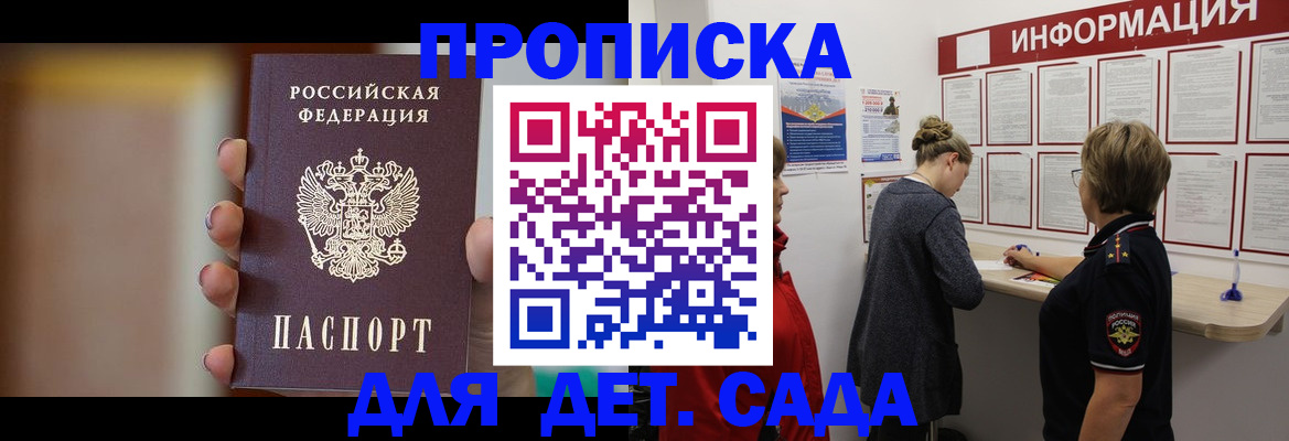 найти адрес прописки в Новомичуринске