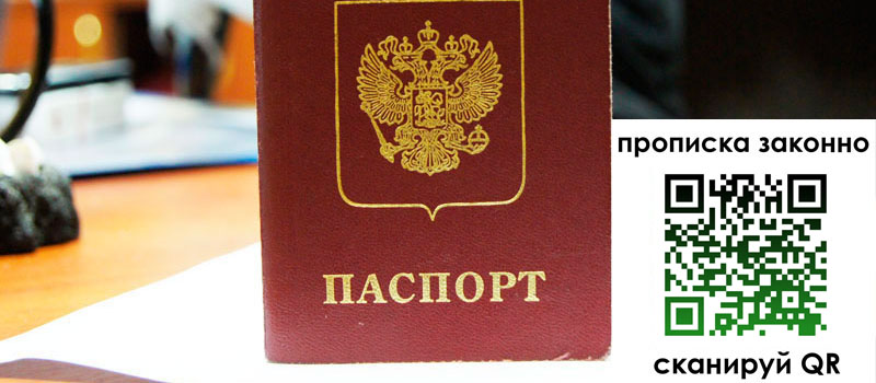 регистрация в Новомичуринске